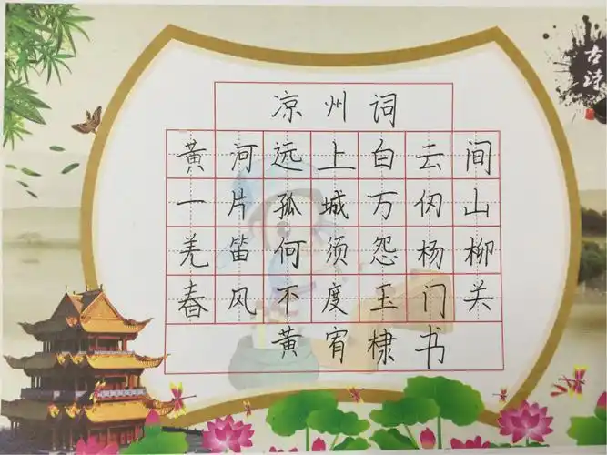 周五班 七言古诗创作作品