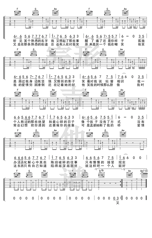 一个人挺好高清吉他谱一个人挺好高清吉他谱简谱一个人挺好高清吉他谱
