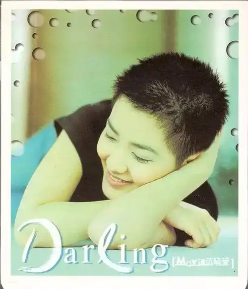 1998年,专辑《darling》封面上是剃了平头的范晓萱