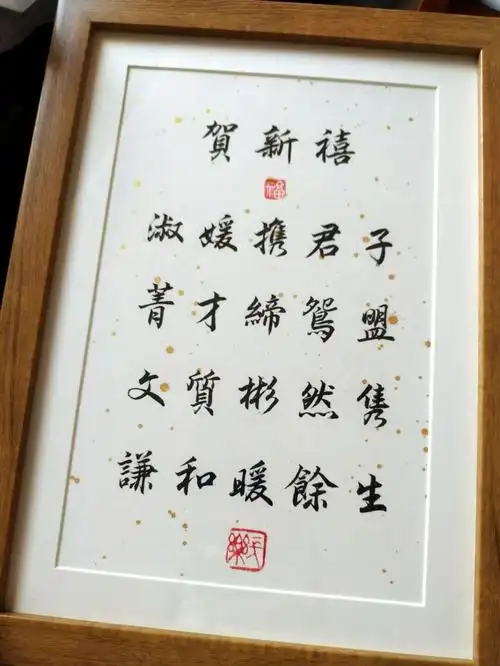 婚书  #结婚  #婚礼  #结婚啦  #手写  #每日手写  #书法  #我的