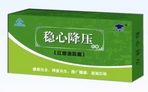 稳心降压舒心胶囊价格多少正品