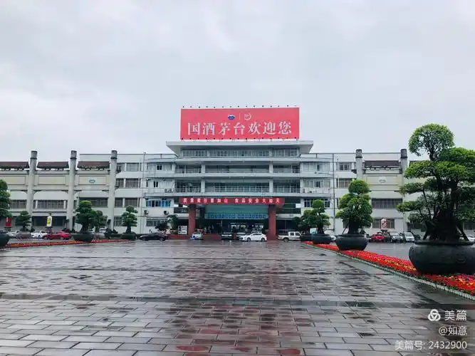 这栋大楼是茅台酒的分装车间,因休息日不给进去参观