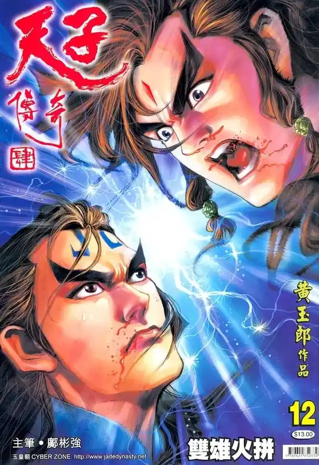 天子传奇李世民篇也是一代经典!