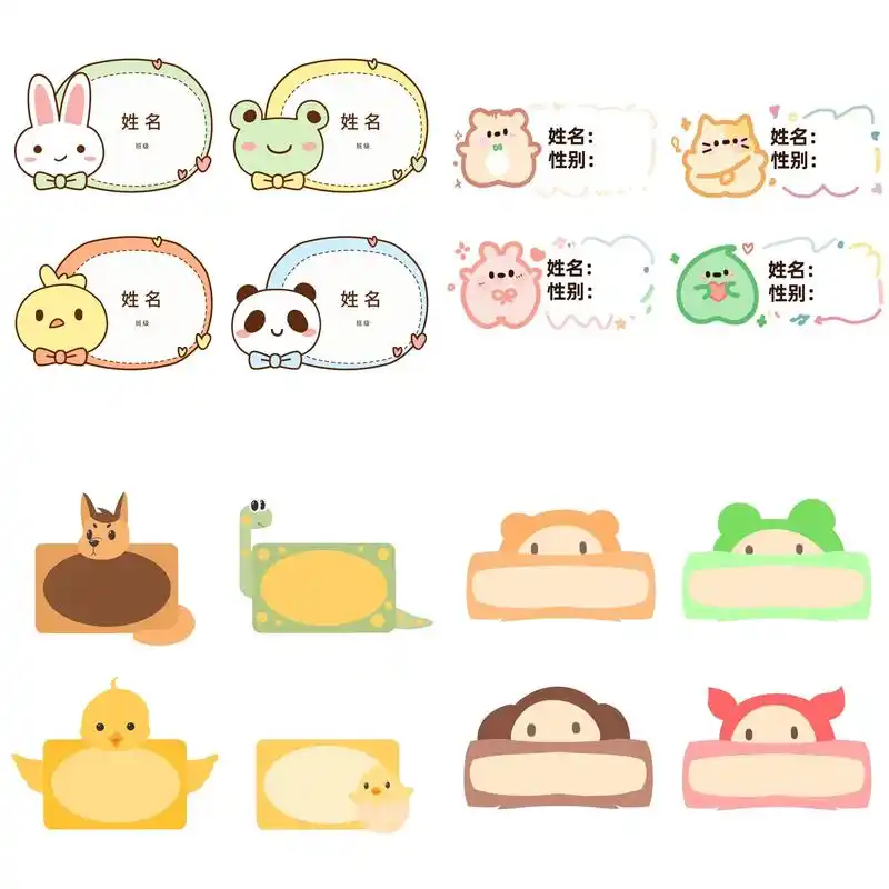 开学季,就分享六组可爱的卡通姓名牌素材吧.#千库 #开学季素 - 抖音
