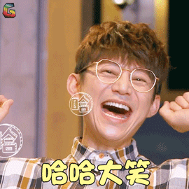 明星大侦探4何炅哈哈大笑开心soogifsoogif出品gif动图_动态图_表情包