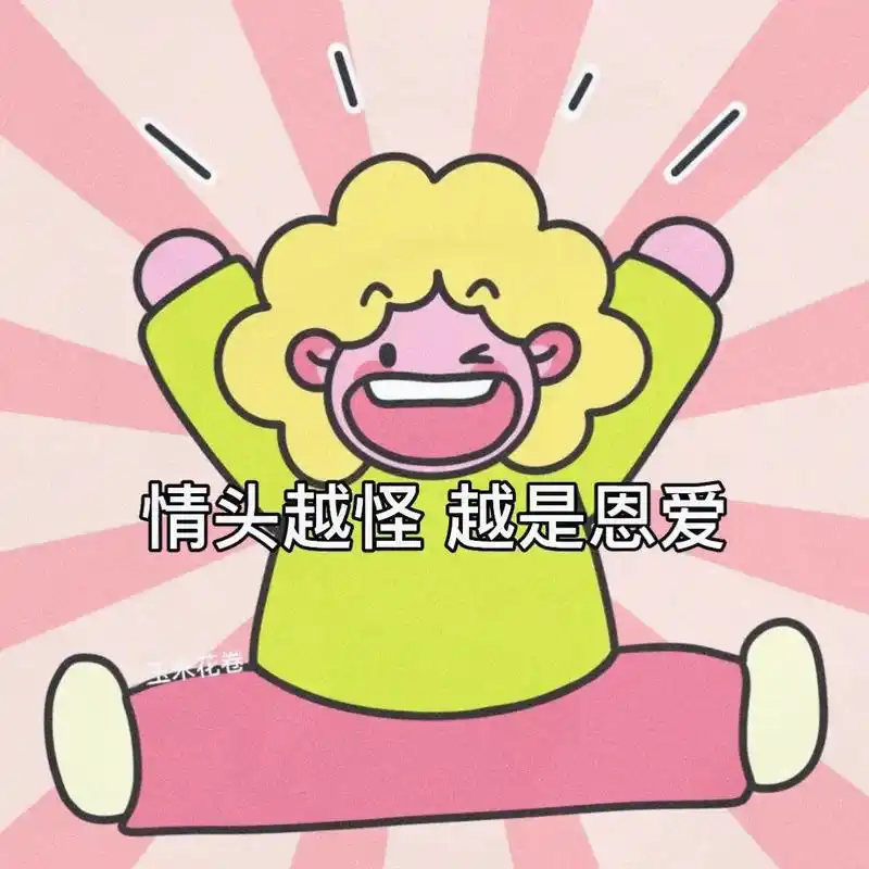 情头越怪越恩爱#情侣头像 #搞怪头像  - 抖音