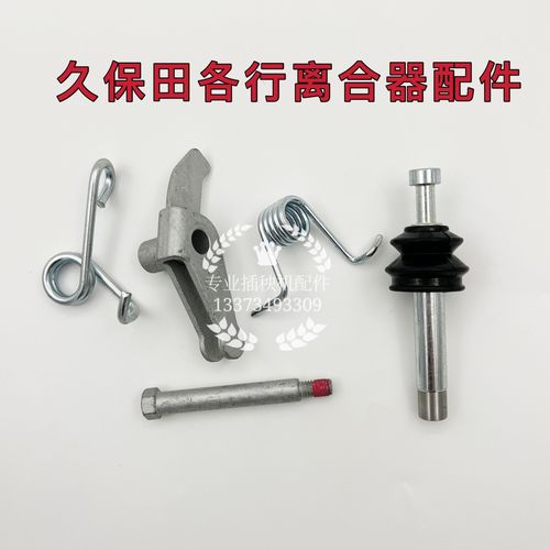 久保田插秧机配件圆头方头spuspv各行单停离合器销轴弹簧拨叉护套