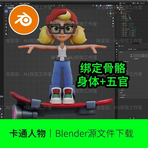 blender卡通角色人物女孩绑定骨骼女生儿童模型建模脸部五官1376