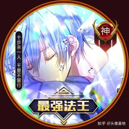 王者荣耀最强法王头像