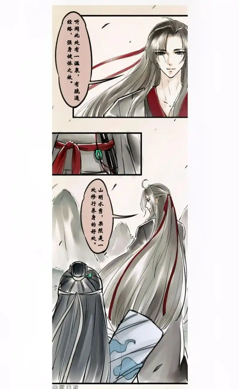 魔道祖师忘羡 忘羡车漫画,嘎嘎精彩,嘎嘎有意思原耽爱好者们 - 抖音