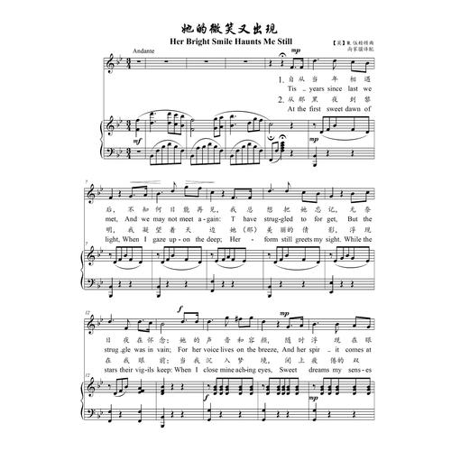 她的微笑又出现降b/降e/降g/升f调正谱高清五线谱钢琴伴奏谱
