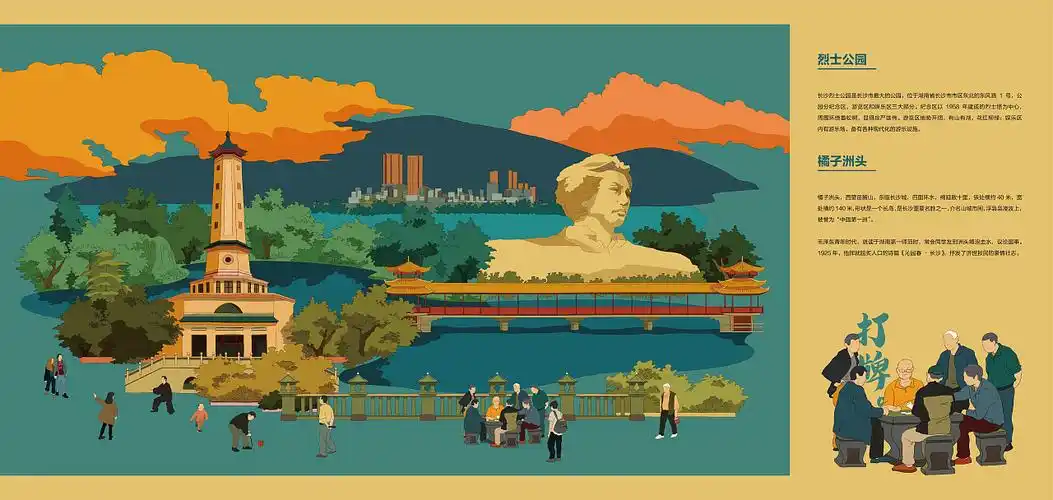 2019青春答卷#"生活在长沙"系列城市场景插画设计
