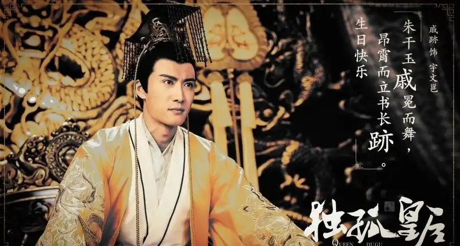 《独孤皇后》已经定档,守护了独孤伽罗一生的宇文邕,将由他饰演