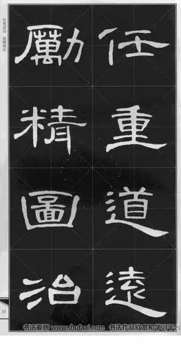 《锦言精华曹全碑集字》隶书字帖欣赏(19)_毛笔隶书字帖下载_书法爱网