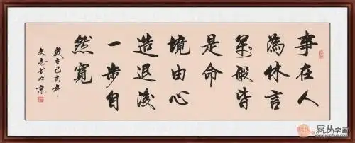 办公室装饰画这份励志名言书法作品请收好