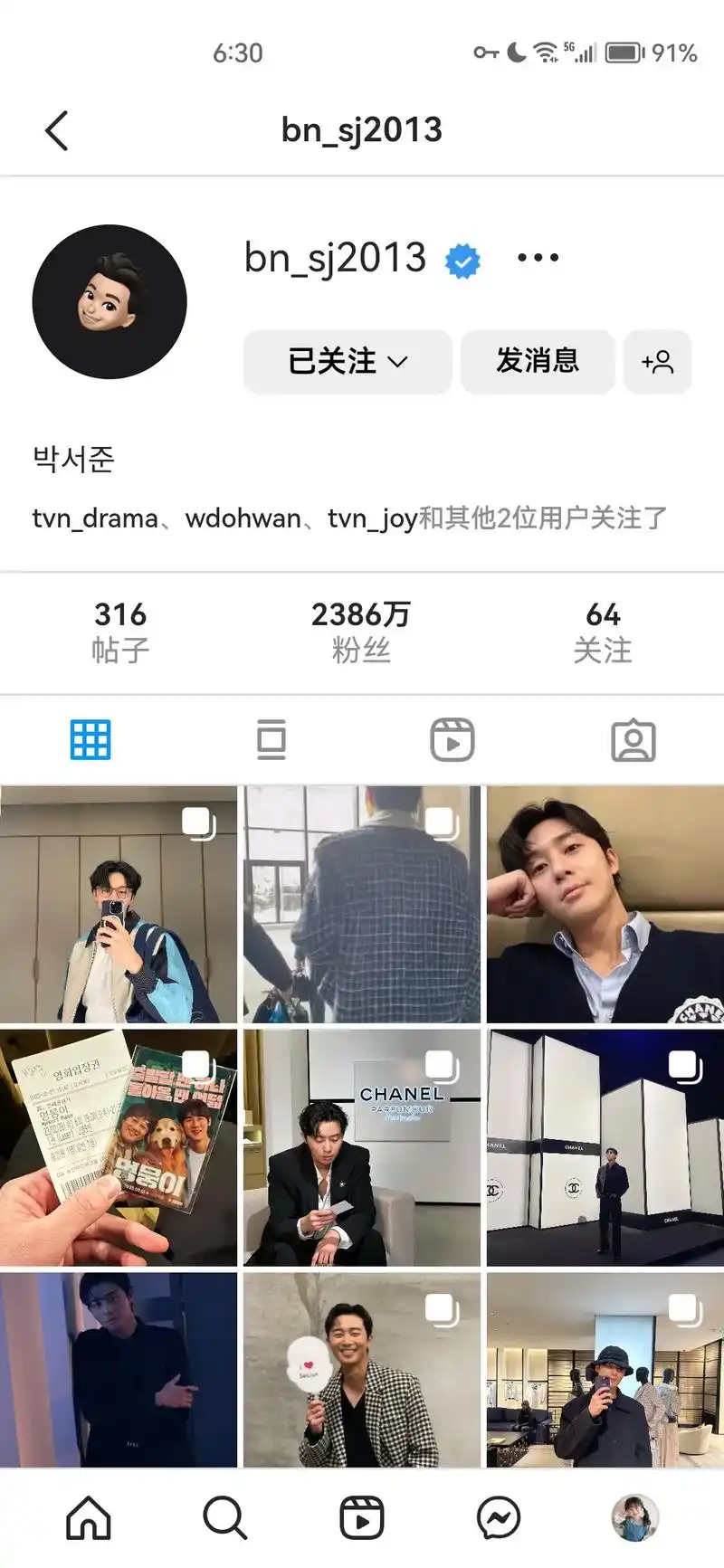 朴叙俊欧巴更新自己ins.#向全世界安利 #颜值与实力并存  - 抖音