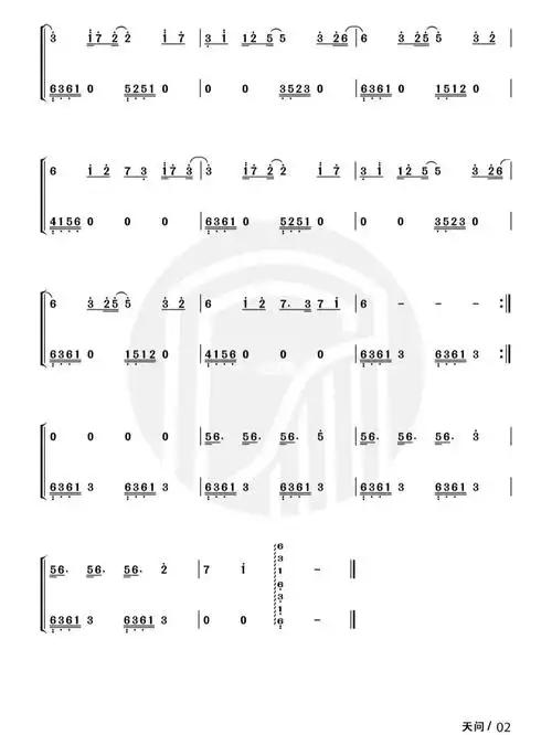 山河令主题曲古筝曲谱