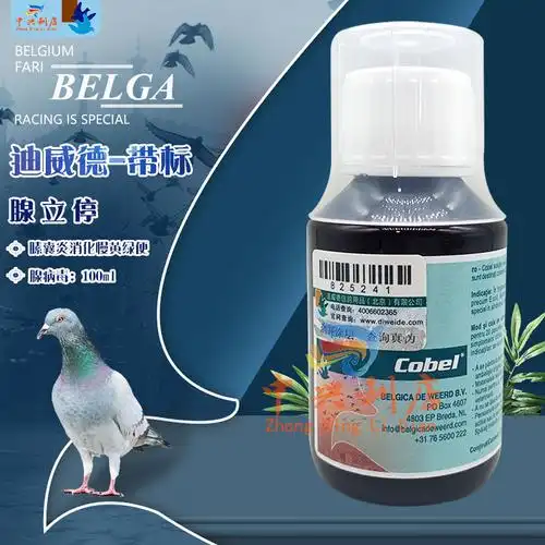 嗉囊荷兰迪威德腺立100毫升cobel腺病毒腺痢净鸽药医疗用品