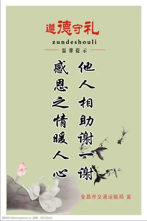 他人相助谢一谢感恩之情暖人心