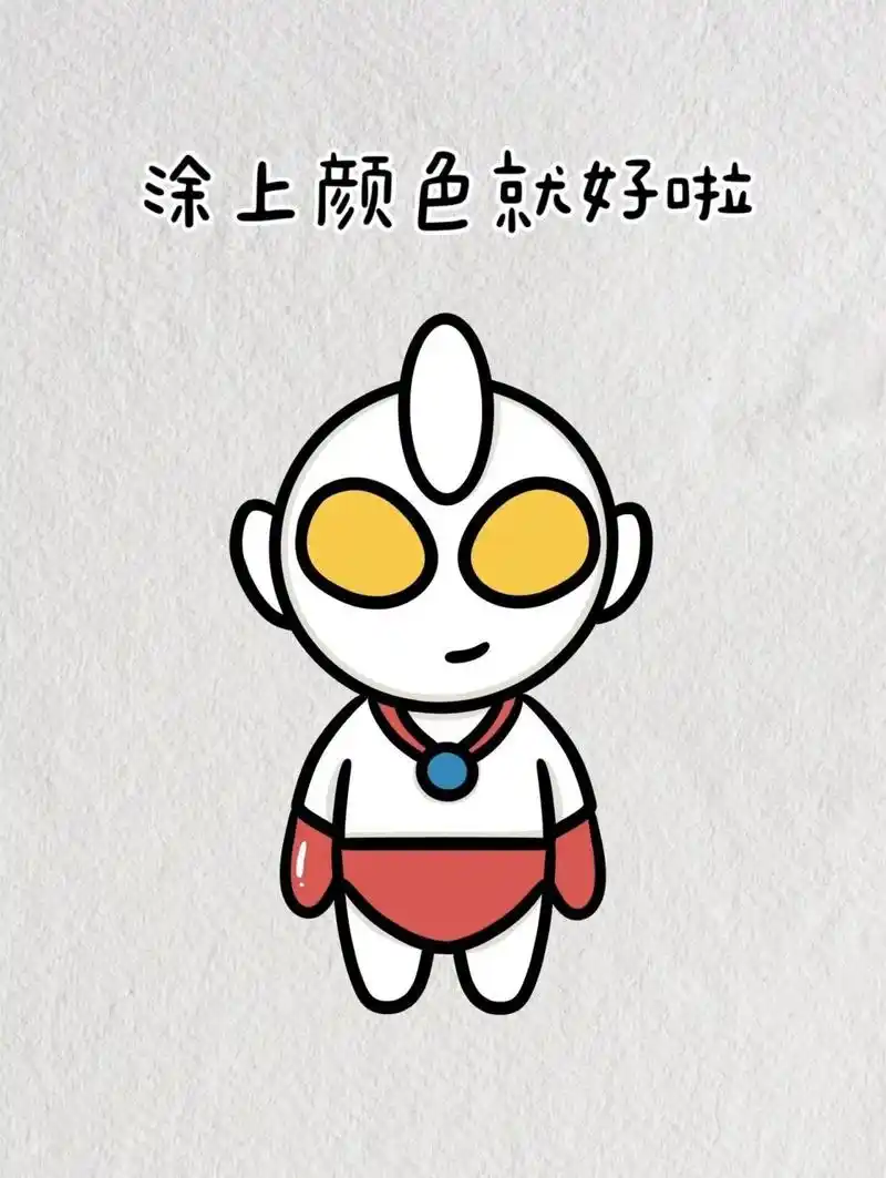 简笔画教程# #儿童简笔画# #奥特曼简笔画# #奥特曼# #可爱简笔画