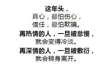 人,为什么会寒心?