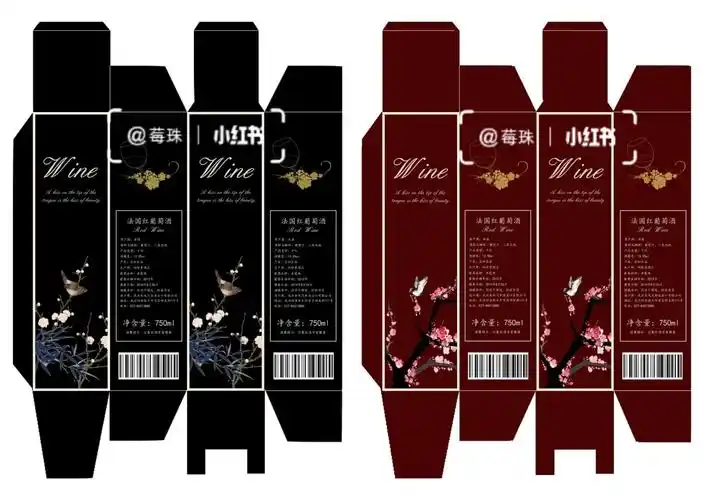红酒包装设计图