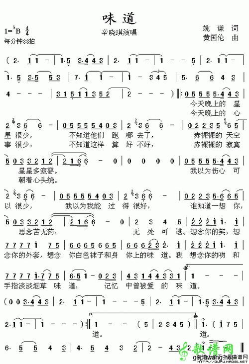 味道简谱歌谱_歌谱大全简谱