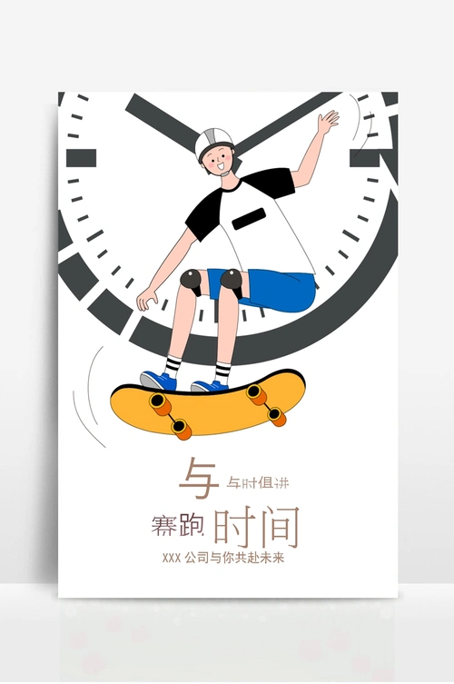 企业文化宣传海报 (2)