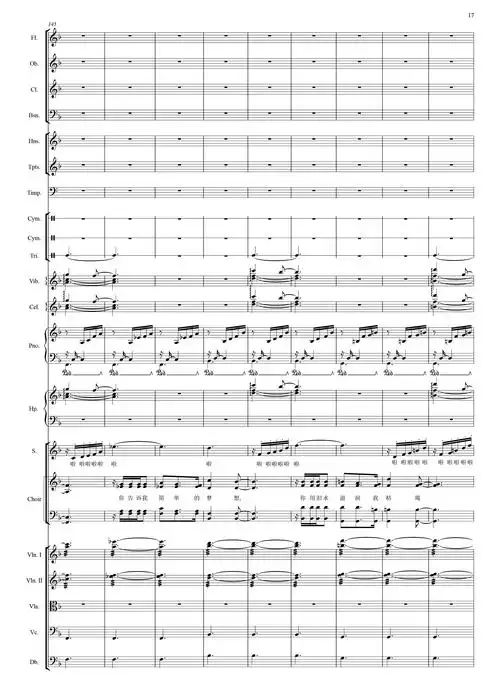 彩虹献给灾区的孩子们交响乐队总谱简谱歌词