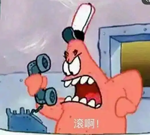 求一些暴躁发疯表情包