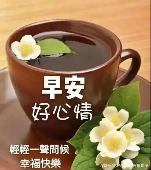 2021新版早上好祝福动态图片,春天特漂亮早上好问候动态图片