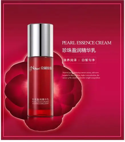 京润珍珠盈润精华乳60ml 嫩白补水保湿乳液护肤品化妆品_优券优品