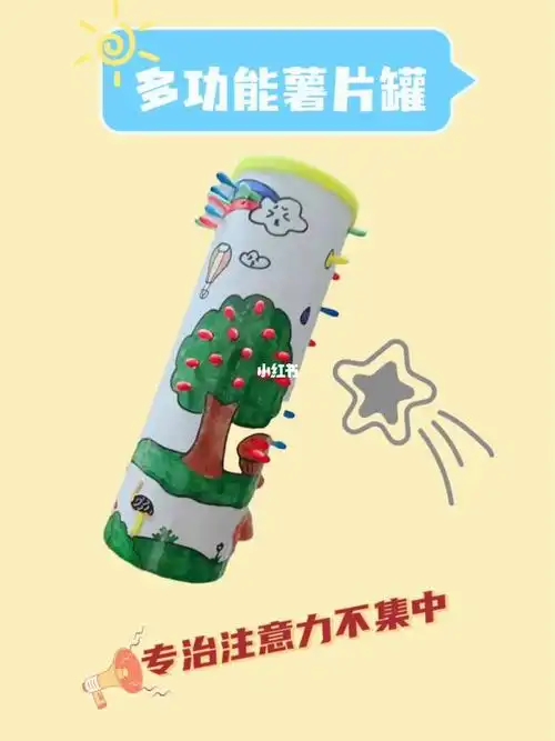 自制宝宝早教玩具#多功能薯片罐#自制早教玩具#在家早教#早教玩具