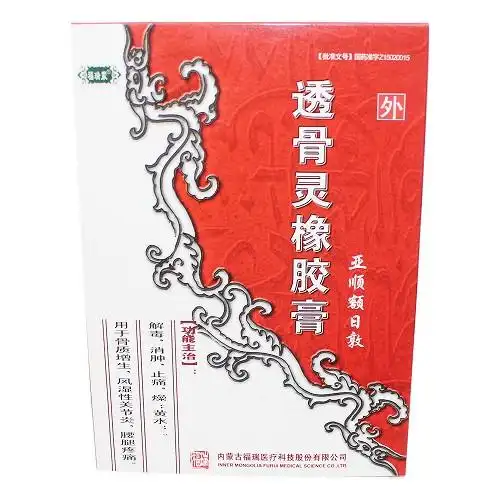 亚顺额日敦 透骨灵橡胶膏 7cm*10cm*4片