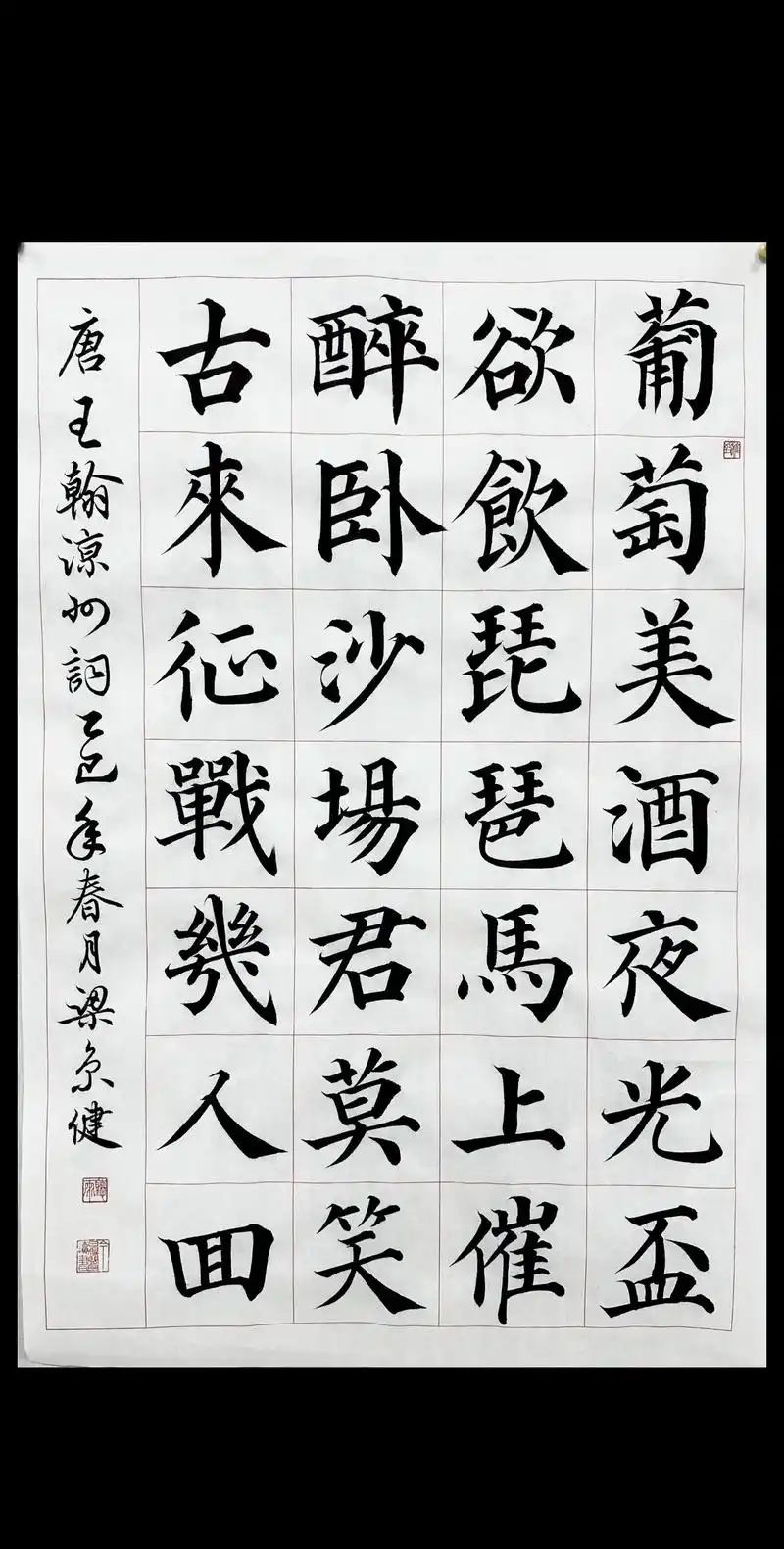 我终于感受到了一丝多宝塔的宽博气象#颜体