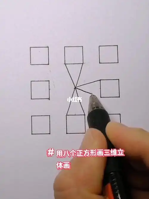 几何图形立体画简笔画