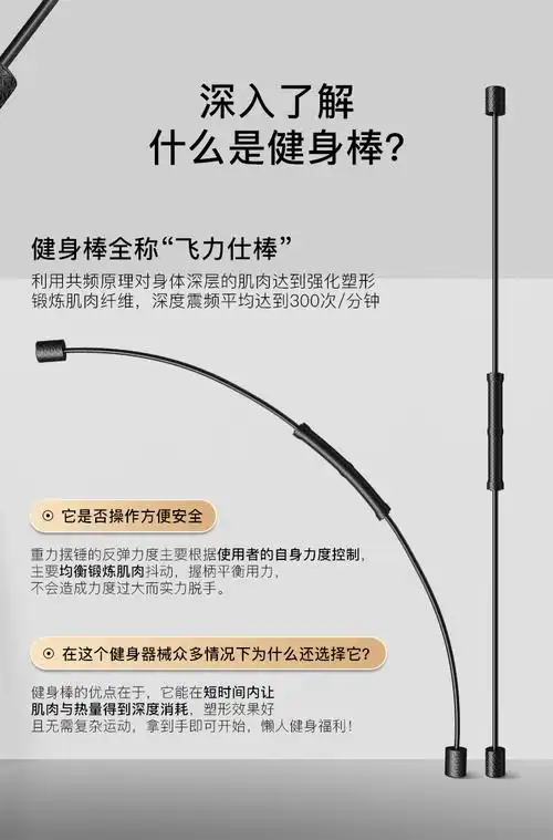 飞力士棒弹力棒健身棒器材菲力士棒棒减肥器材菲利斯训练棒飞力仕多