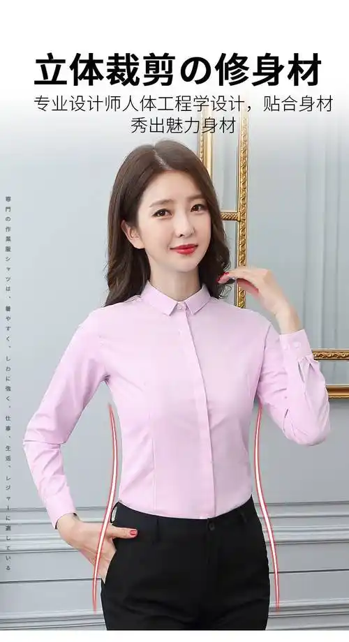 粉衬衫女长袖新款修身型春秋冬工作服正装工装大号女装工装秋冬季女式