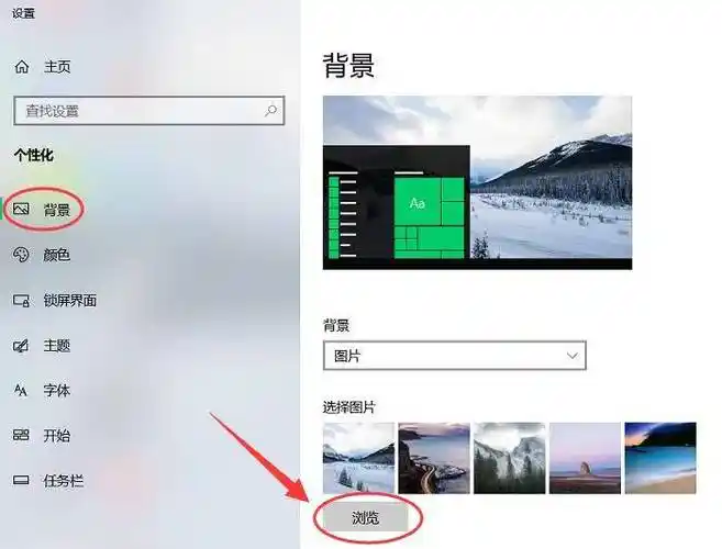 怎么换电脑桌面壁纸?一键设置自己喜欢的壁纸