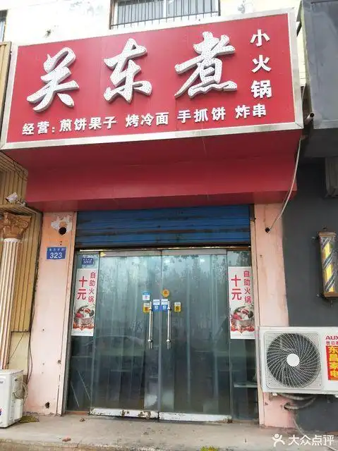 香辣诱惑火锅鱼黄河路店