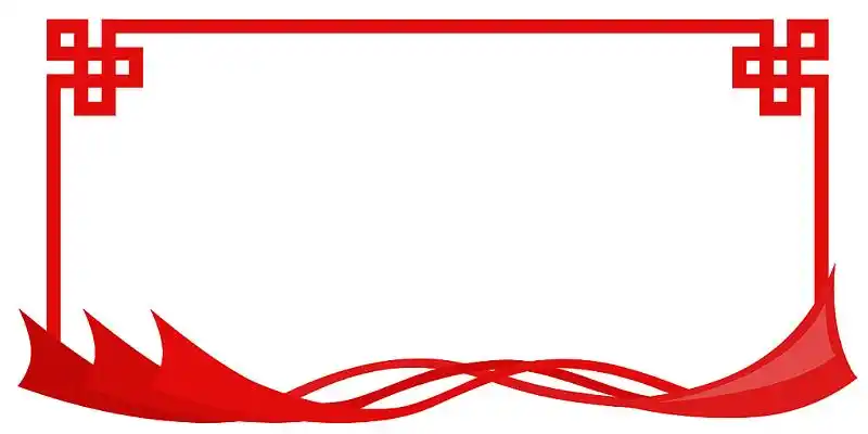 红色边框中国风中国结国庆标题框png素材