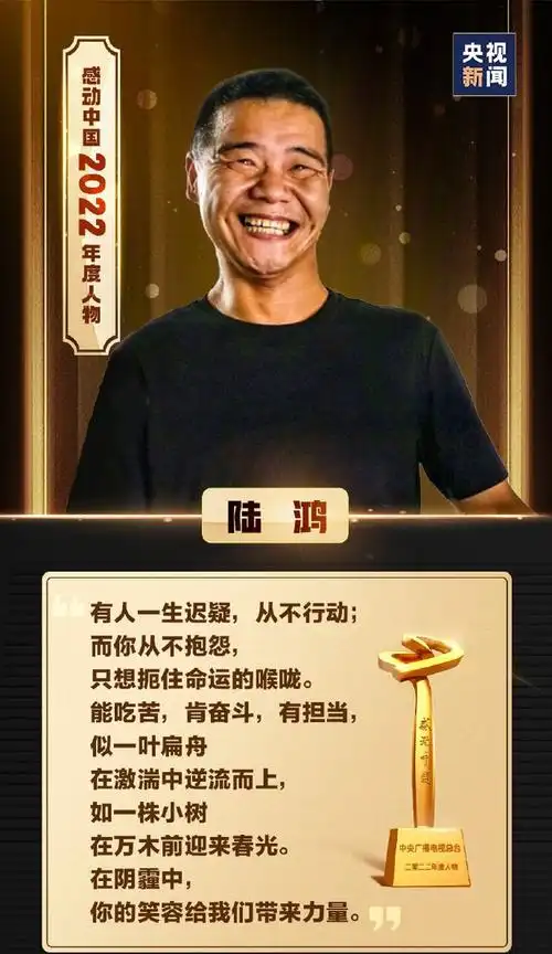 2022年感动中国年度人物揭晓,这些人你们熟悉吗?每一位都有故事|杨宁|