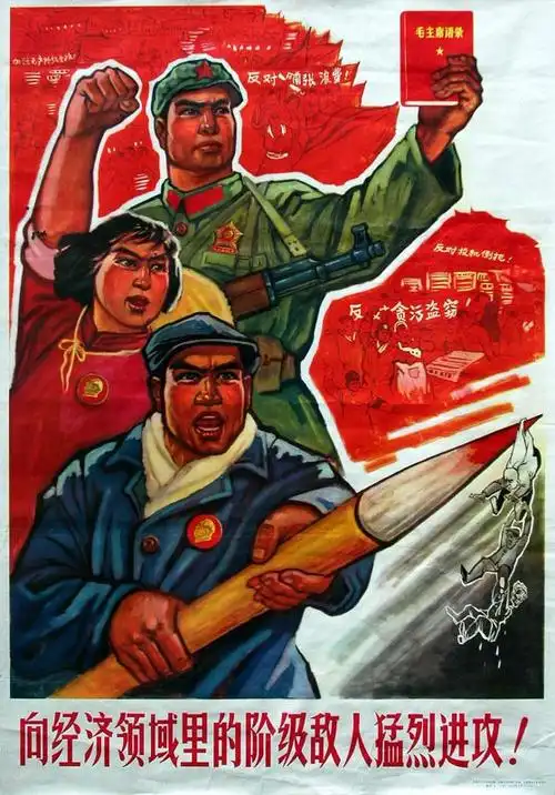 50~70年代经典宣传画【13】