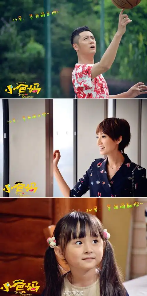 电视剧小爸妈##7月24日东方卫视##你好,7月