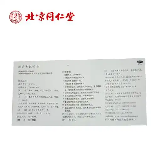 北京同仁堂同仁乌鸡白凤丸6g*6瓶补气血虚月经不调痛经妇科水蜜丸