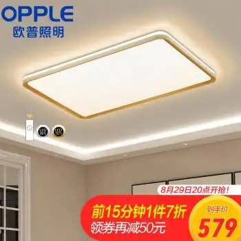 opple欧普照明mx9060d1108ytf双面发光客厅吸顶灯