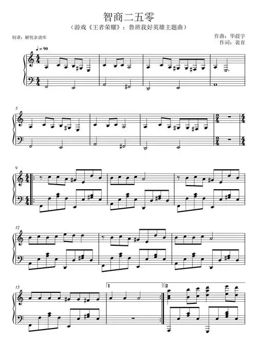 智商二五零王者荣耀鲁班我好英雄主题曲