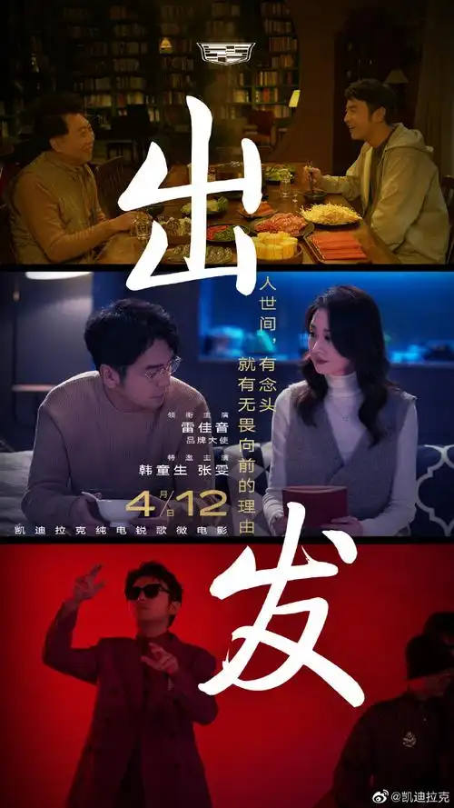 雷佳音携手凯迪拉克纯电#lyriq锐歌#,一人多面演绎多维选择,微电影