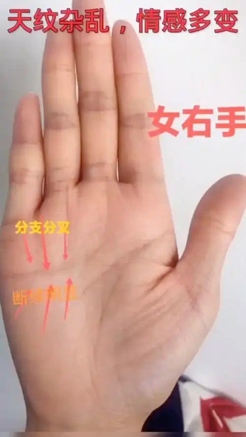 男人感情线杂乱(男人感情线杂乱的原因)