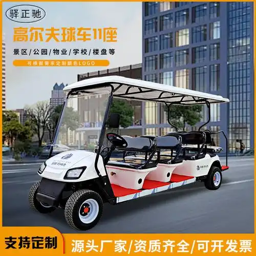 高尔夫球车旅游景区酒店接驳车电动四轮观光代步车高尔夫观光车